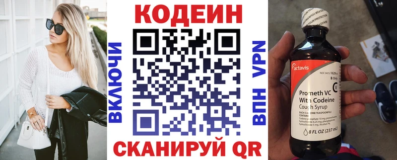 Купить  Пермь  Кодеиновый сироп Lean Purple Drank 