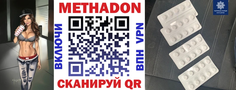МЕТАДОН кристалл  Купить закладки  Пермь 